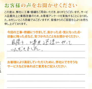 岐南町のお客様より冷媒回収工事のご依頼を承りました 直筆データ