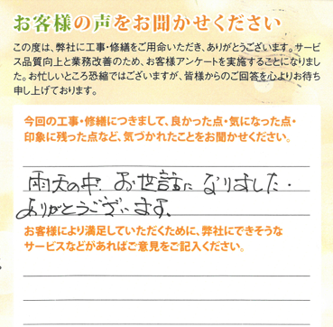 岐阜市のお客様より空調機増設のご依頼を承りました 直筆データ