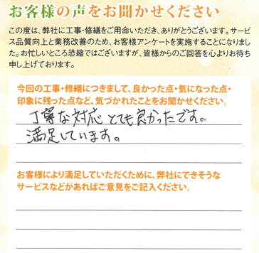 岐阜市のお客様より冷蔵ユニット更新工事のご依頼を承りました 直筆データ