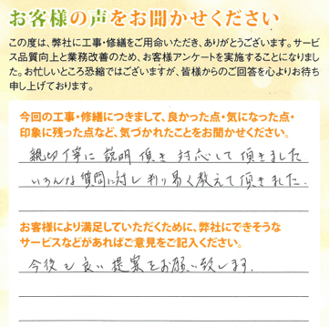 岐阜市のお客様よりエアコン点検のご依頼を承りました 直筆データ