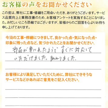 岐南町のお客様より空調機点検のご依頼を承りました 直筆データ