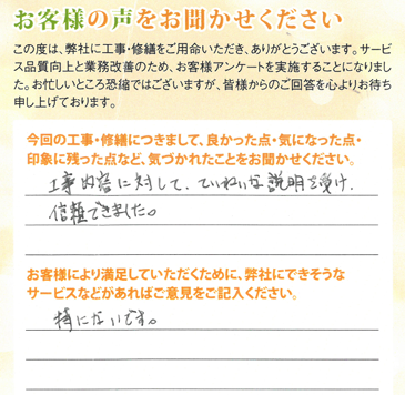 多治見市のお客様より空調機修繕のご依頼を承りました 直筆データ