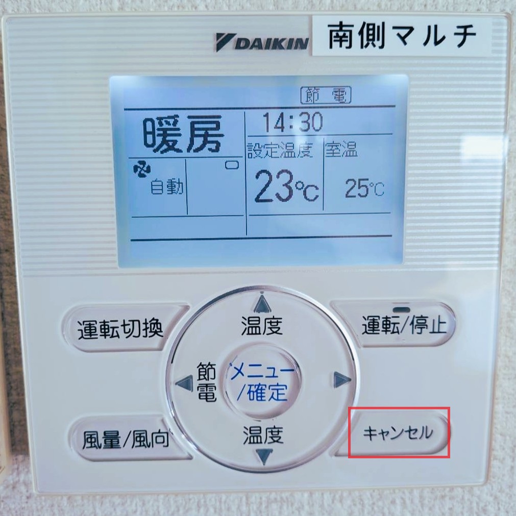 BRC1E3 エラー履歴確認 手順1