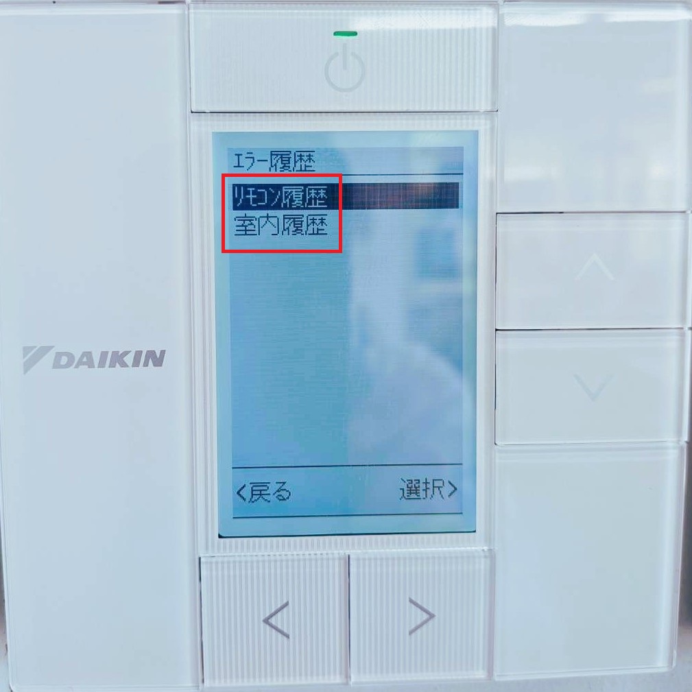 BRC1G4 エラー履歴確認 手順4