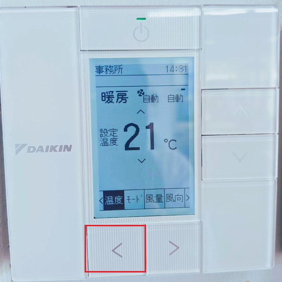 BRC1G4 エラー履歴確認 手順1