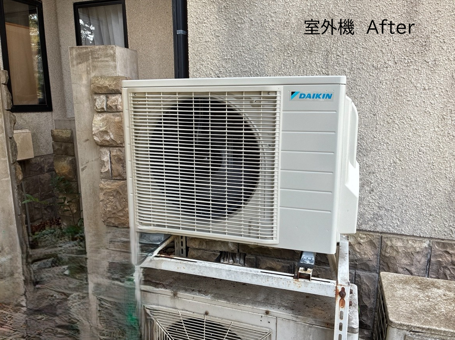 室外機　After