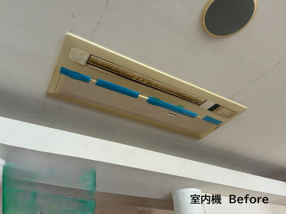 室内機　Before